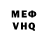 КЕТАМИН VHQ Brenden Kucken