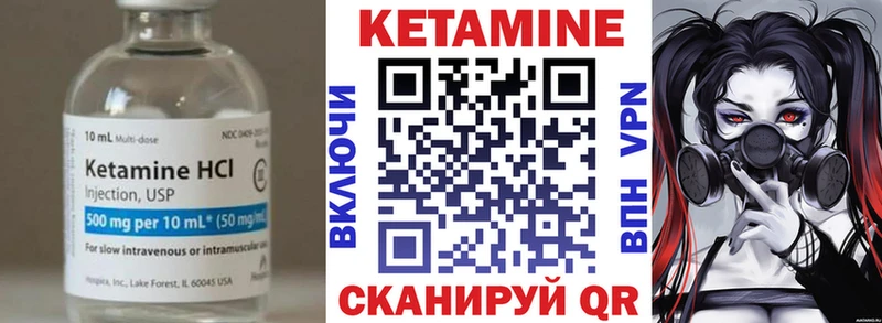 Кетамин VHQ  Купить  Железногорск 