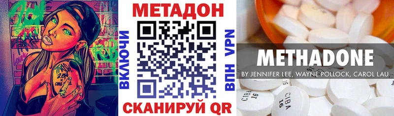 МЕТАДОН мёд  Купить закладки  Железногорск