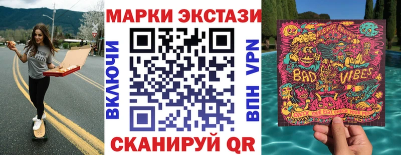 Марки N-bome 1500мкг  Купить закладки  Железногорск 